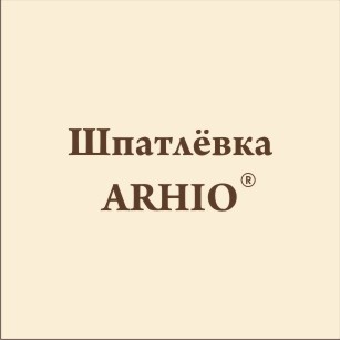 Полиэфирная шпатлевка ARHIO
